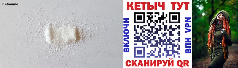 КЕТАМИН ketamine МЕГА онион Высоковск