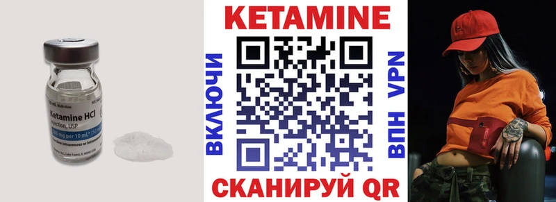 Кетамин VHQ Высоковск
