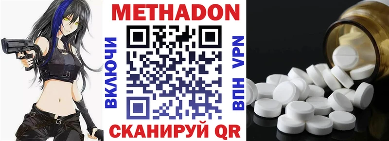 МЕТАДОН белоснежный  Высоковск 